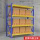 杭州货架厂家蓝黄货仓库货架100kg轻型货架商用铁架库房置物架架