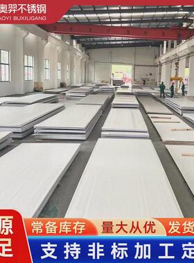 254smo不锈钢板s31254/f44/00cr20ni18mo6cun热轧冷轧中厚板