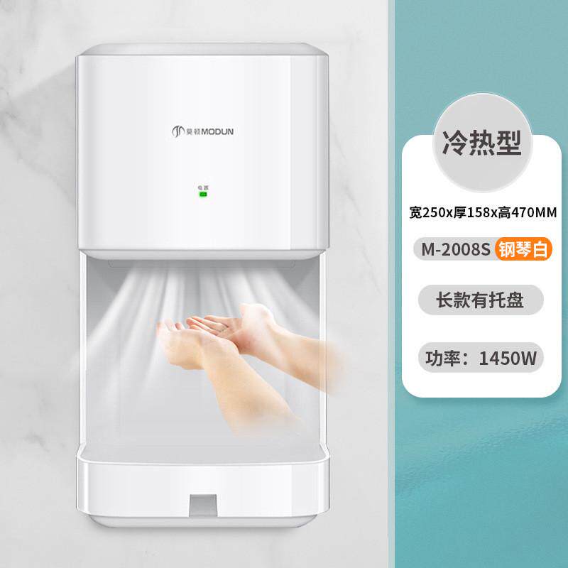 莫顿厕所烘手器烘干机卫生间商用烘手机全自动感应吹干手器干手机,家装主材,烘手器,淘宝优惠券,粉丝福利购,淘宝优惠卷
