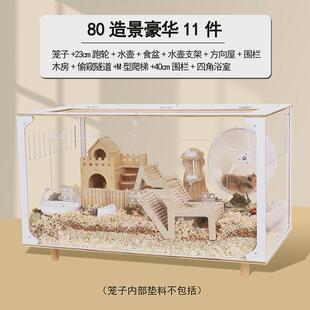 金丝熊笼子仓鼠豪华别墅超大空间亚克力专用大房子60星空80基础笼
