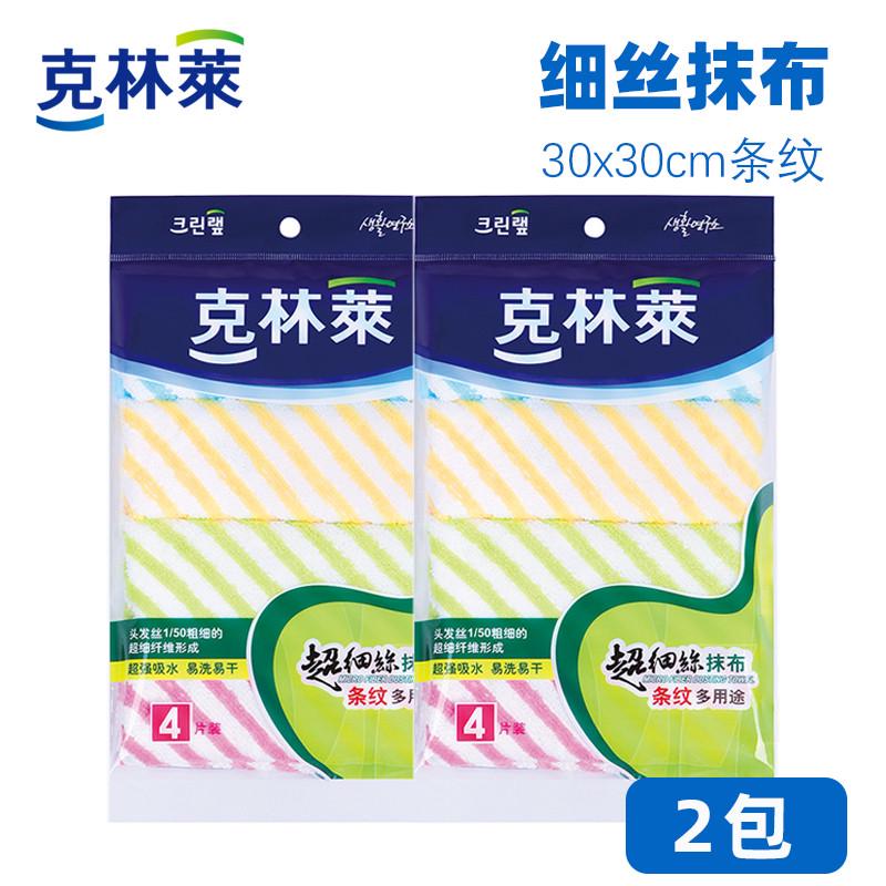 7yx批发家居厨房超细不易擦地抹布洗碗布吸水擦桌加厚清洁布丝掉