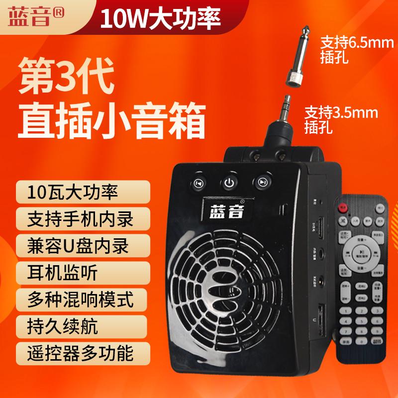 电吹管扩音器直插式小音响华魅雅佳罗兰吉他乐器直播内录伴奏音响