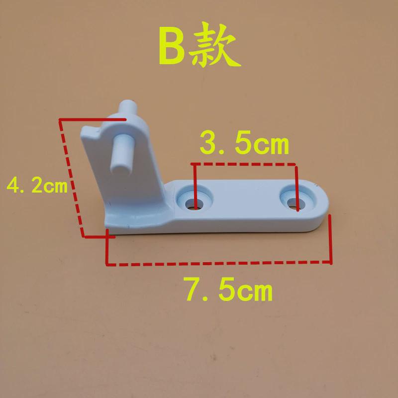适配晶弘冰箱门铰链冰箱配件中铰链合页中门轴中门勾合页150C168A
