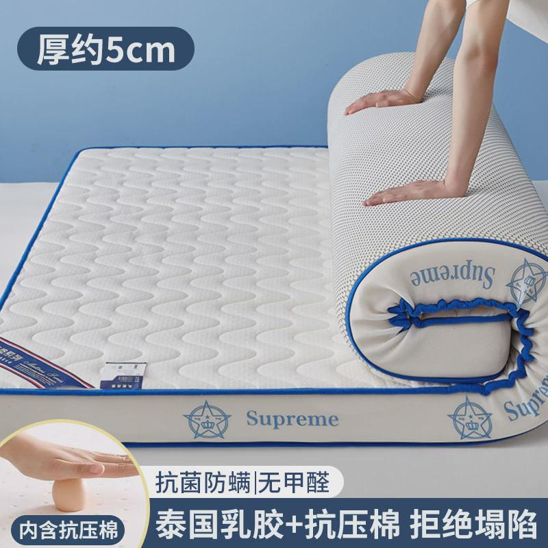 加厚乳胶床垫家用单人床学生宿舍榻榻米海绵垫铺底软垫折叠记忆棉