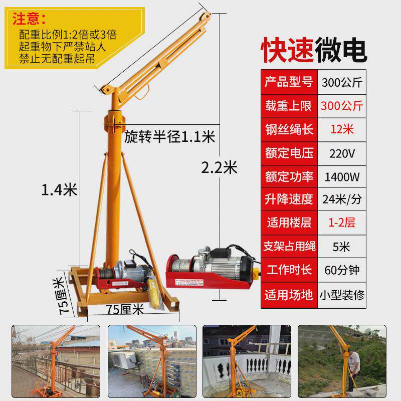 劲友快速吊机家用提升机建筑装修电动220v小型上料机升降起重机
