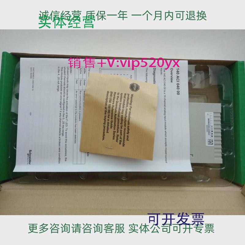 现货供应Schneider多量程模拟输入模块140ACI04000全新库存