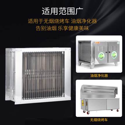 商用无烟烧烤车油烟净化器内芯机心配件高低压一体电厂电场可定做