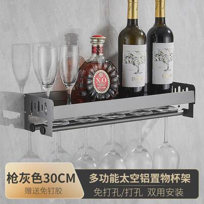 免打孔红酒杯架倒挂酒柜高脚杯收纳架子家用悬挂高脚杯架轻奢摆件