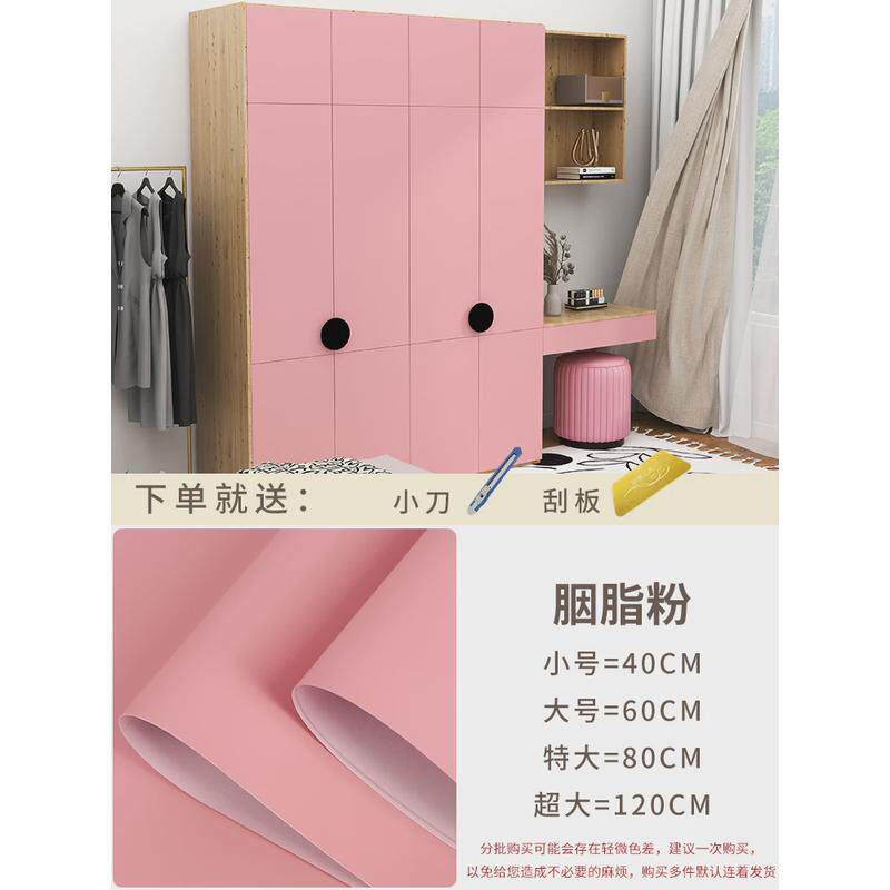 bx62肤感膜衣柜贴纸翻新自粘卧室家具柜子移门推拉门改造贴膜