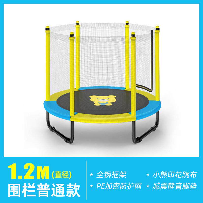 儿童跳跳床运动健身蹦床围栏家用带扶手户外款蹦蹦床护栏弹簧加粗