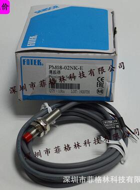 【实物阳明】pm08-02nk-e台湾拍照fotek光电开关