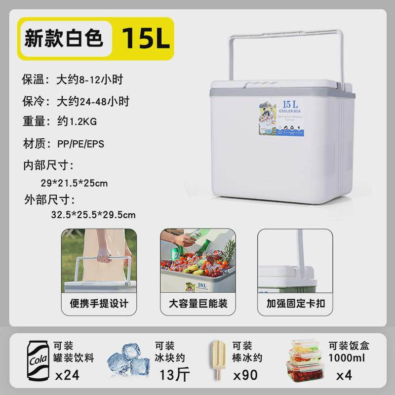 外保温箱兮冰块冷藏箱户外商用摆摊出摊露营车载便携泡沫保鲜冰桶