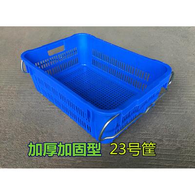eao4塑料箩大号周转筐框蔬菜水果水产篓筐加厚快递物流筐框子长方