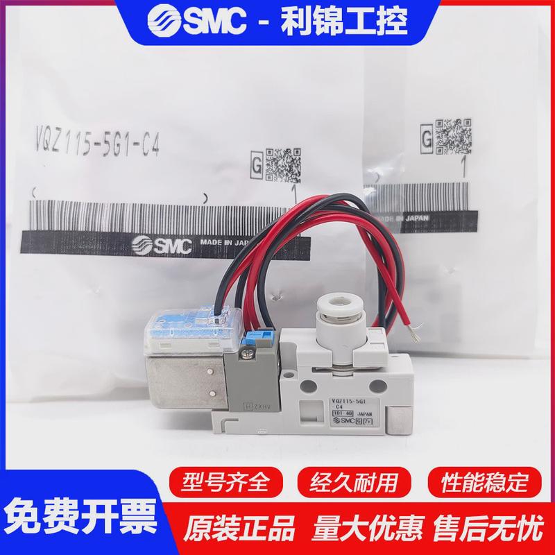 SMC原装电磁阀VQZ115-5G1/5L1/5LO1/5M1/5MO1-M5/C4/C6-PR/CP现货