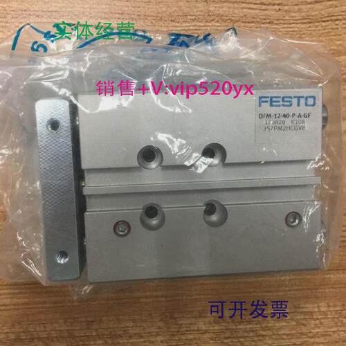 现货供应全新德国FESTO导向气缸DFM-12-40-P-A-GF170828现货