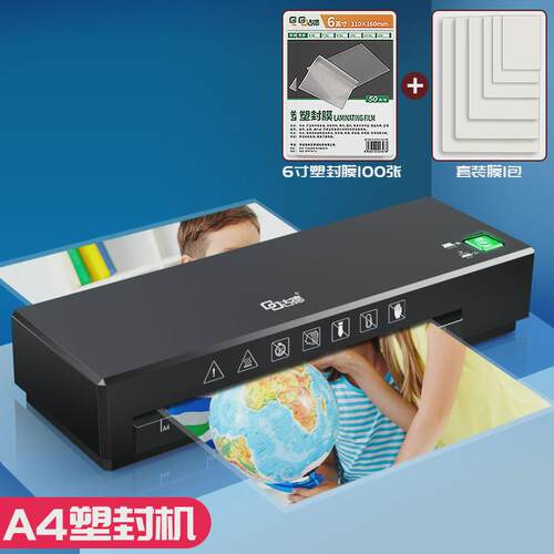 古德照片塑封机过封机办公照片胶塑机压膜机照片过塑机家用小型相
