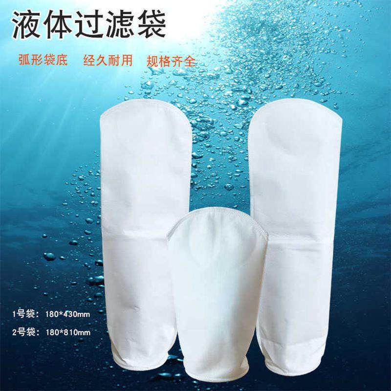 袋式过滤器滤袋PPPE1号2号电泳漆污水处理水泥沙浴室精密高效滤袋