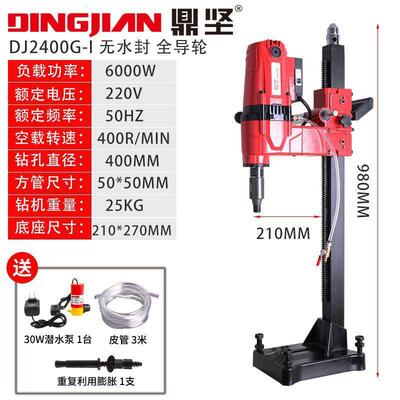 dj2400g无水封大款金刚石工程钻机铜管台钻快速3800w水钻机台式