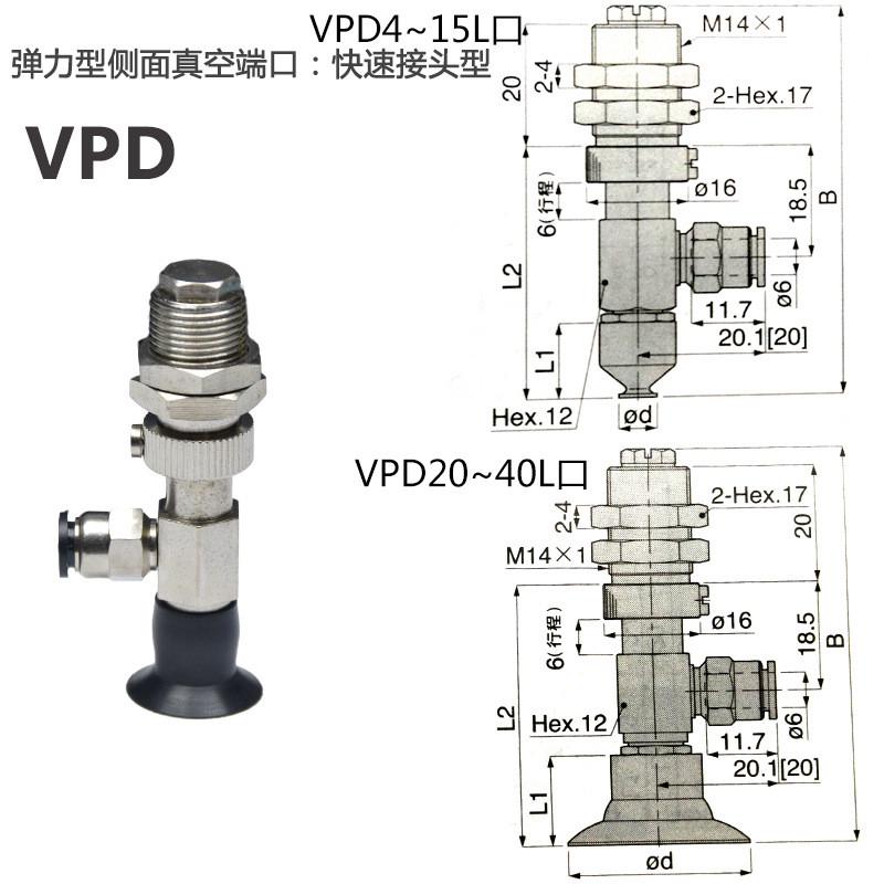 真空吸盘支架进气侧吸嘴vpd4/6/8/10/15/40ls/n6j