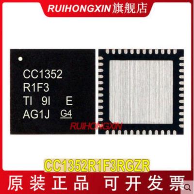 CC1352R1F3RGZRQFN-48SimpleLink多频段无线MCU单片机CC1352