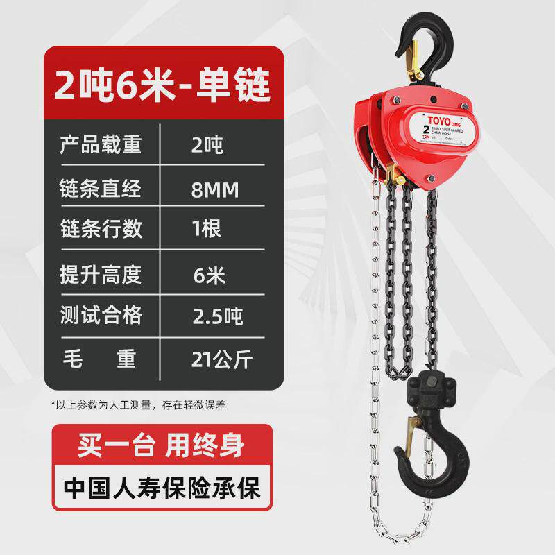 进口东洋手拉葫芦倒小型链手动1/2/3/5吨三角起重吊葫益欣