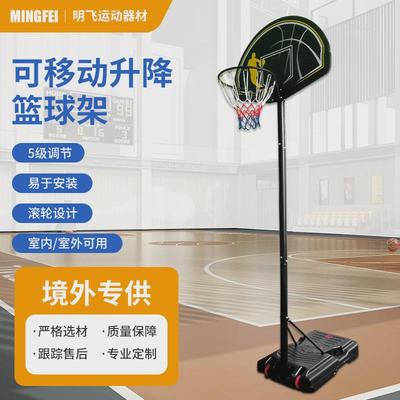 境外升降可移动专供篮球架儿童便携式家用户外篮球架投篮架篮球框