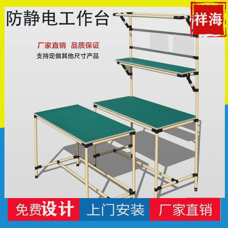 铝型材防静电工作台移动打包检验台车间维修台流水线生产线工作桌