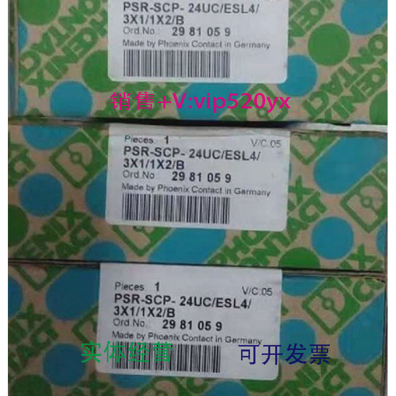 现货供应菲尼克斯2981059凤凰现货全新PSR-SCP-24UC/ESL4/3X1/1X2