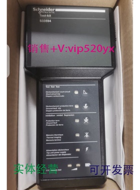 现货供应施耐德框架断路器手持式测试仪33594全新现货议价