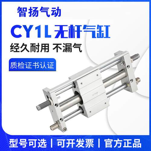 cy1l10rmtl10-100/200/300/400/500/气缸克滑台亚德缸径10mm