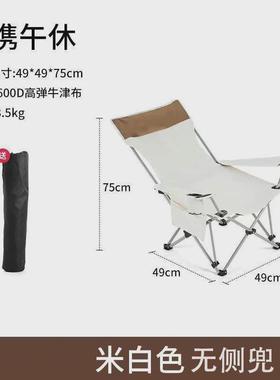 沙户外折叠懒人躺椅便携式午休床露营钓鱼椅子小凳子马扎靠背pyy