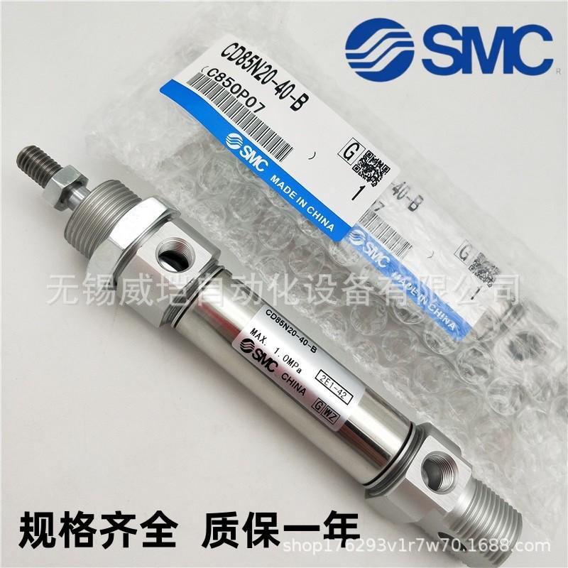smc气缸迷你不锈钢c85n/cd85n12-10-25-40-50-80-100-160-b