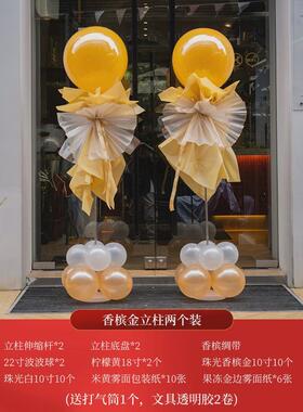 元旦年会橙色气球装饰拱门立柱氛围链店面开业开学教师节教室操场