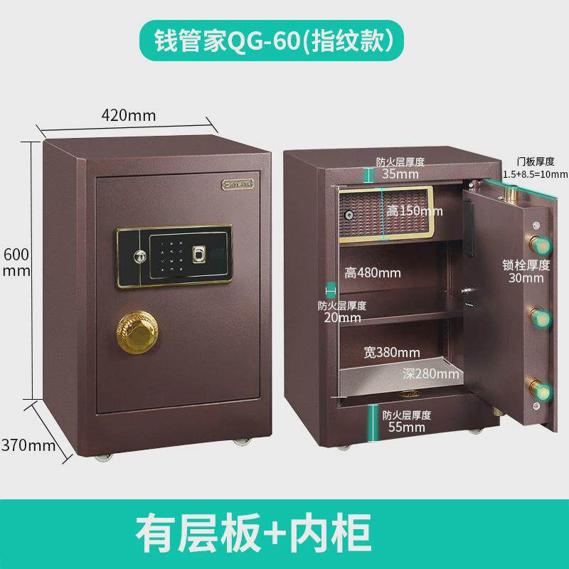 厂家直销防火保险柜办公桌夹家用床头放衣柜指纹加密码保险箱柜万