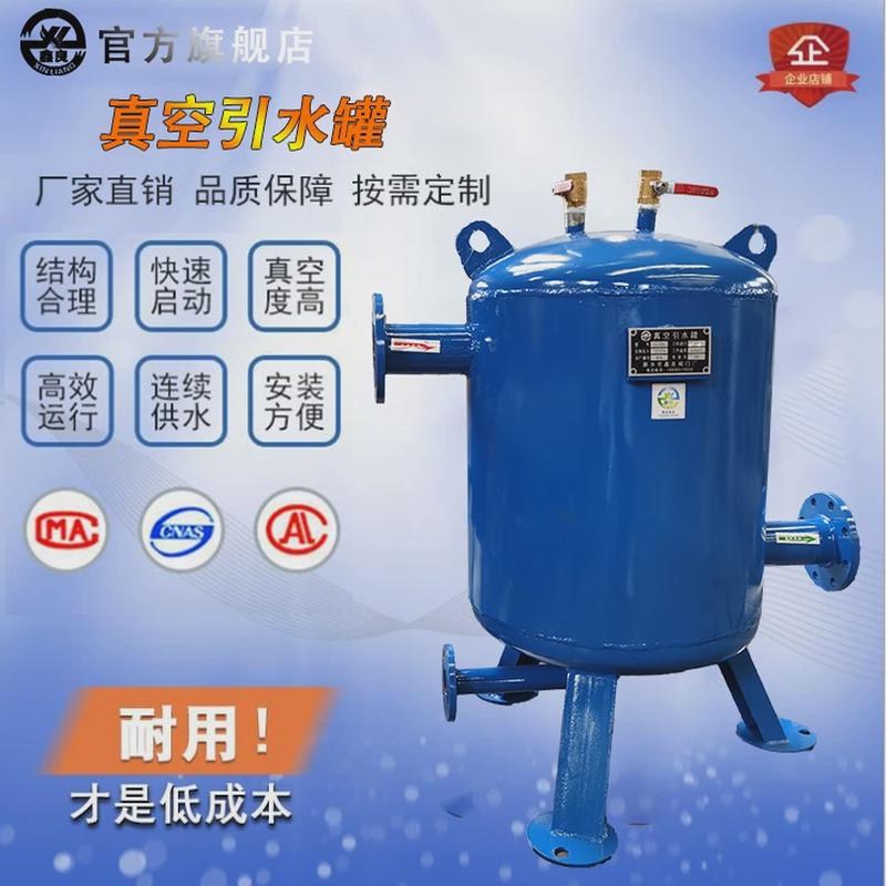 真空罐水罐碳钢/不锈钢真空引水罐引水罐真空罐负压罐虹吸饮