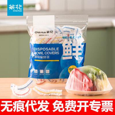 保鲜膜罩套家用保鲜袋套菜专用松紧口食品级保鲜膜套碗盖松紧口
