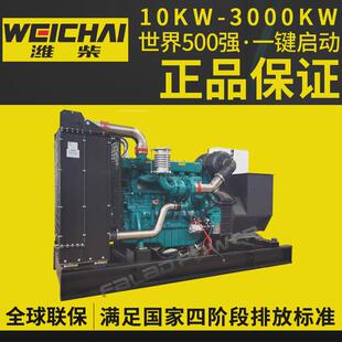 潍柴150kw交流三相带自动启动装置柴油发电机组150kw发电机厂家