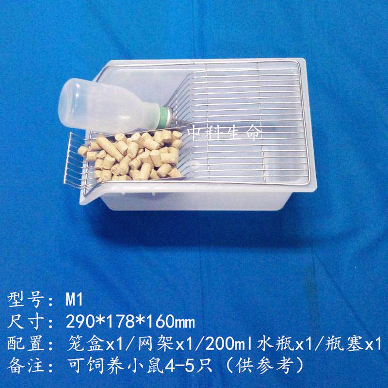 小鼠笼大鼠笼实验室鼠笼繁殖鼠笼打票鼠群养笼小鼠饲养笼机白