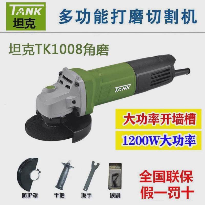 坦克磨光机角磨机1200w大功率切割机开槽机抛光机打磨机坦克s1008,五金/工具,角磨机,淘宝优惠券,粉丝福利购,淘宝优惠卷