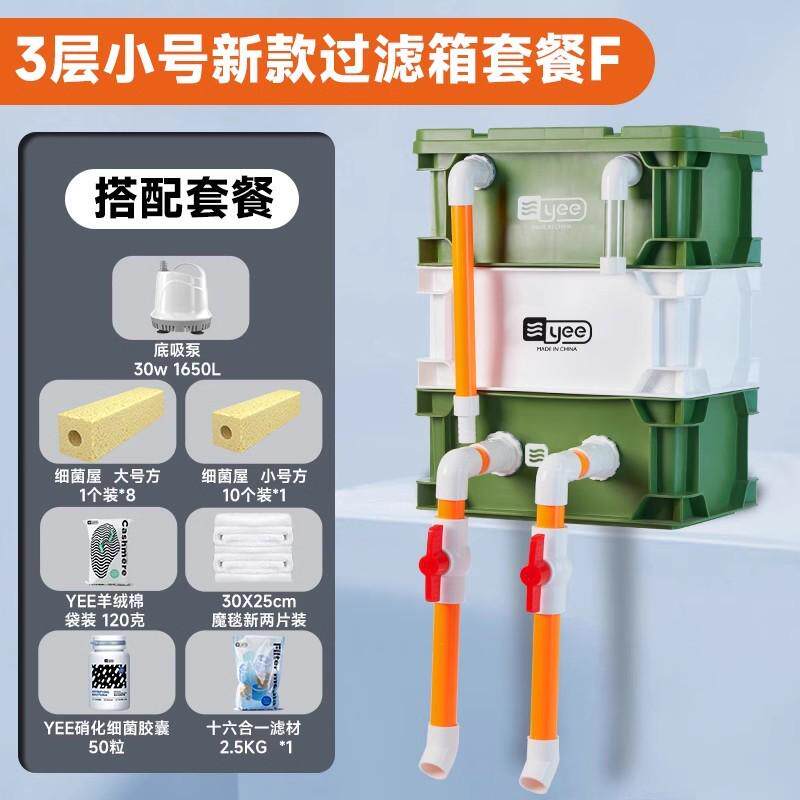 yee鱼缸周转箱过滤器静音除油滴流盒水循环外置过滤桶鱼池过滤箱
