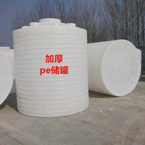 5立方水桶8吨减水剂储罐10吨塑料桶15t圆桶20吨30吨pe水箱化工