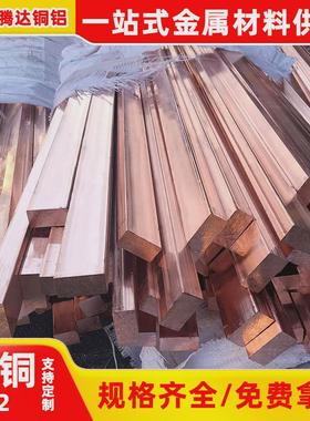 厂家直销t2紫铜排紫铜管铜排铜带导电紫铜排c11000紫加工