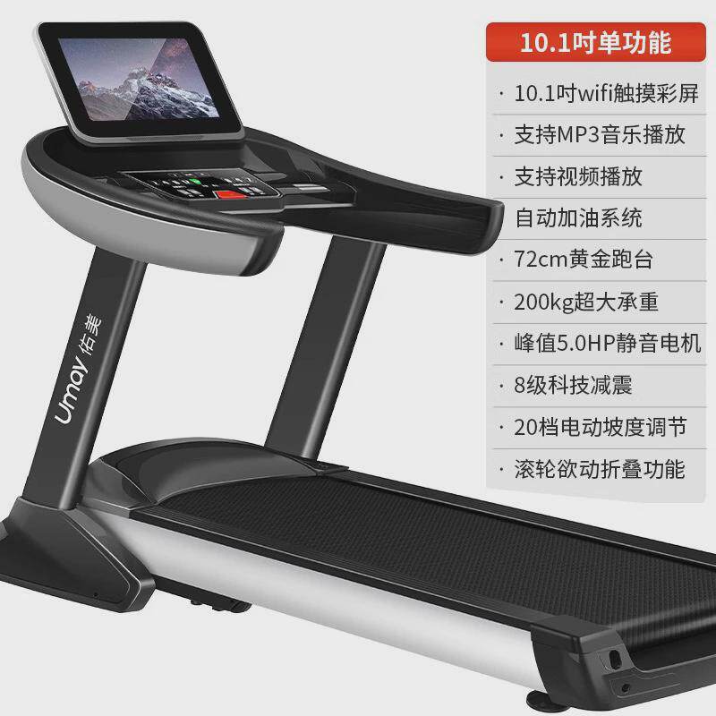 佑美f90跑步机家用款专用健身房大型电动折叠超静音加宽折叠器材