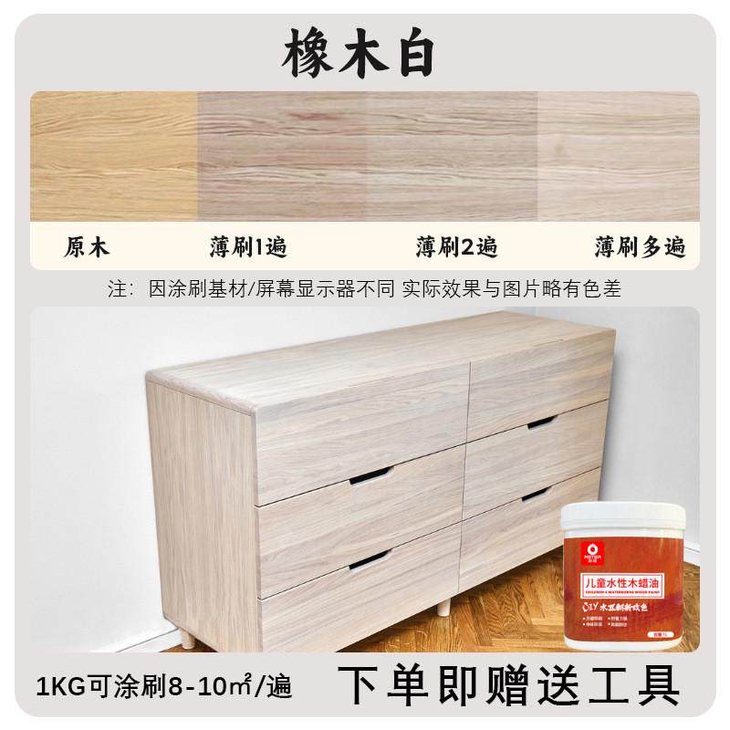 彩菊水性木蜡油室外防腐木油漆耐候食品级清漆木器漆防晒防水涂料