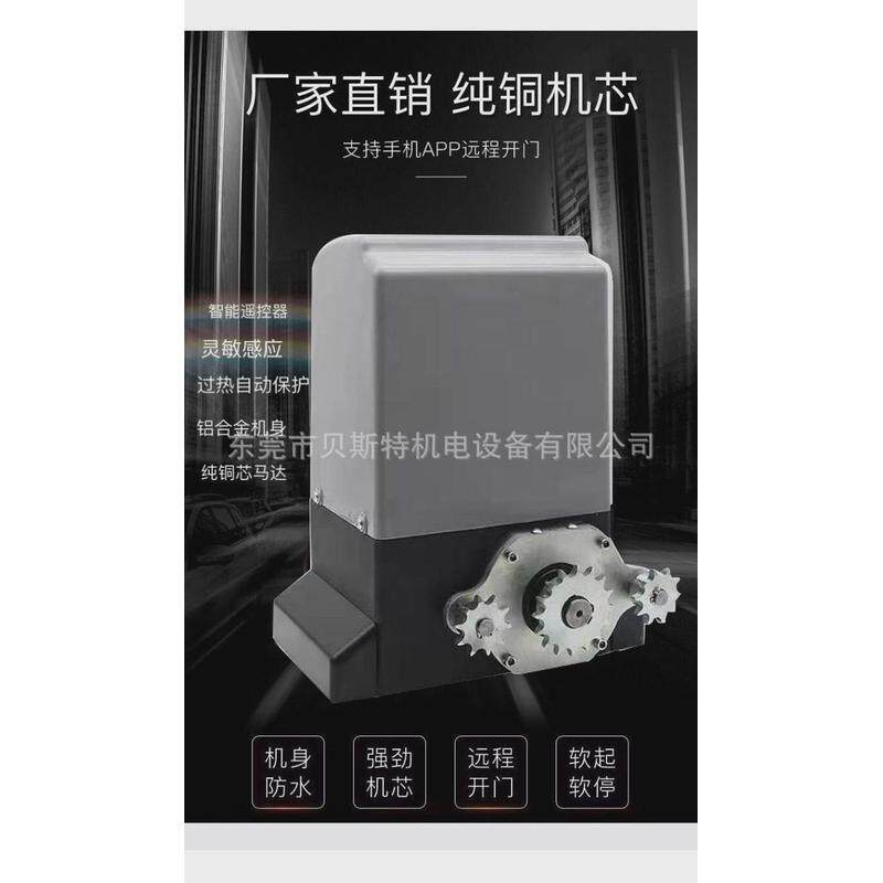 链条平移门电机别墅大铁门智能工厂自动齿轮闭门器门机链轮开门机