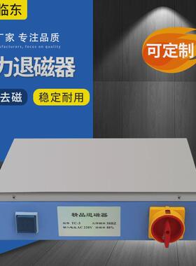 台式退磁器TC-1TC-2TC-3TC-4TC-5手持式不锈钢面板金属消磁器