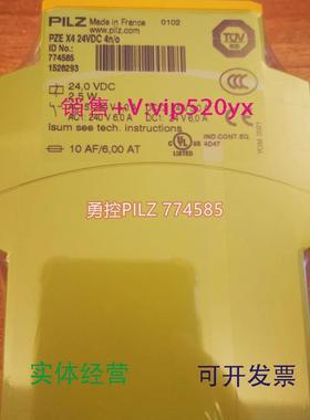 现货供应PILZPNOZX2.8P24VDCAC皮尔兹安全继电器