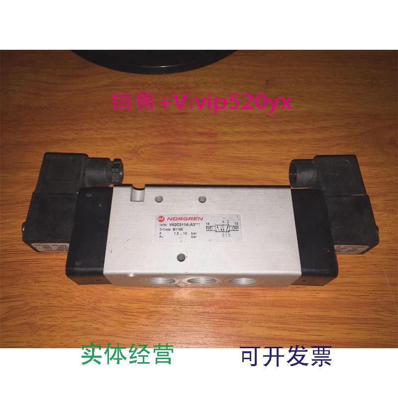 现货供应NORGREN现货电磁阀V62C511A-A3看描述议价