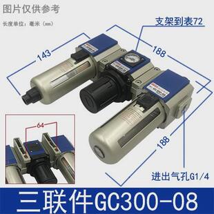 油水分离过滤器空压机气源处理三联件自动排水GC200-06/08G系列
