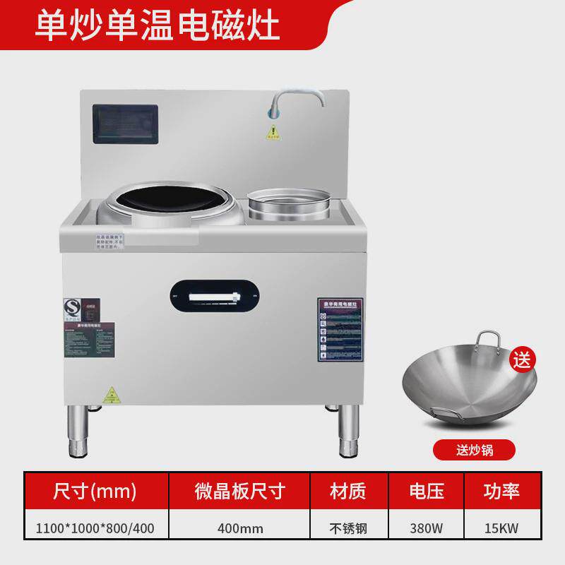 商用电磁炉双灶大功率15kw电磁灶酒店炉厨房设备猛火灶台电炒饭店